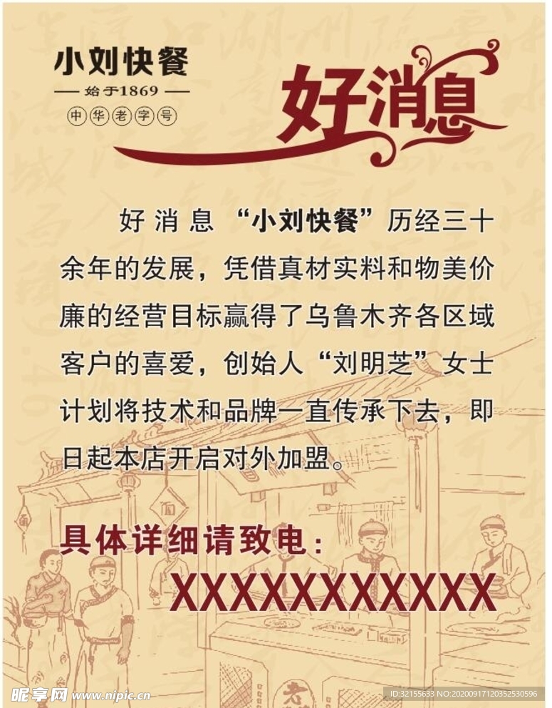 中国风