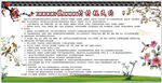 村规民约