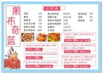 价目表