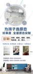 简约大气装修装饰家居展架
