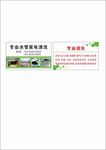专业清洗名片