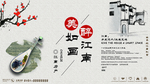 江南房产
