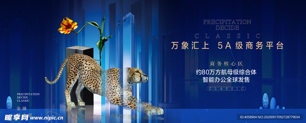 房地产宣传