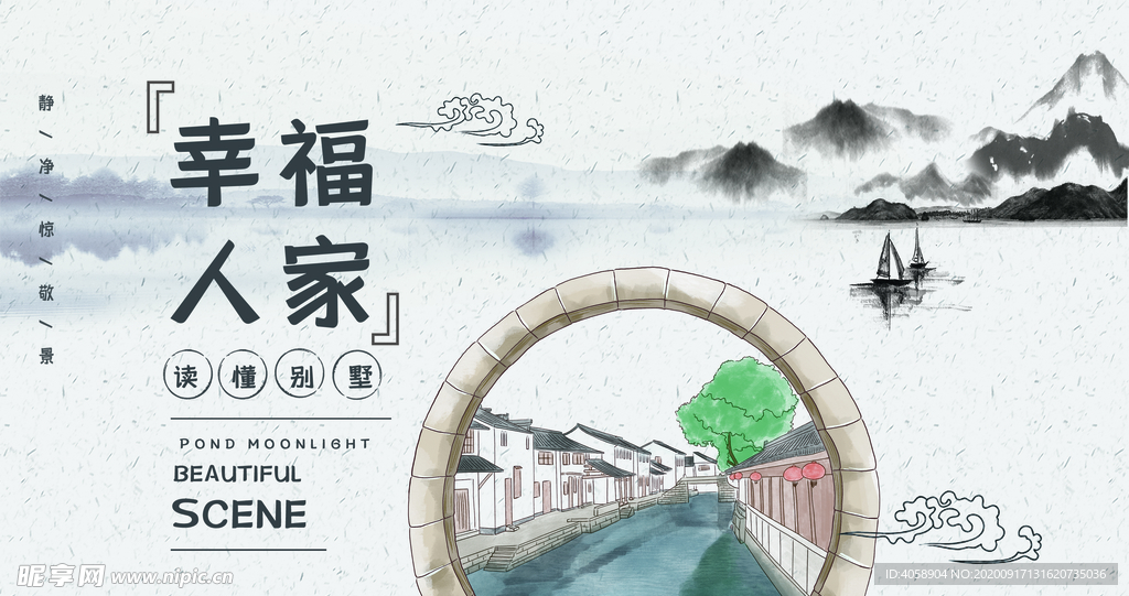 幸福人家