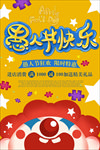 愚人节海报