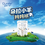 朵拉小羊背景布