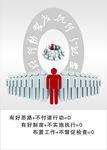 行动标语