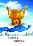 市场标语