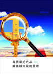 提高质量
