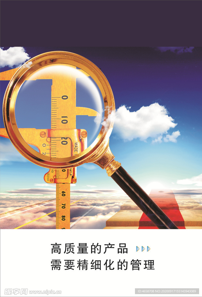 提高质量