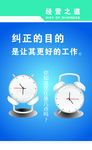 纠正标语