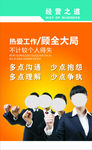 全局意识标语