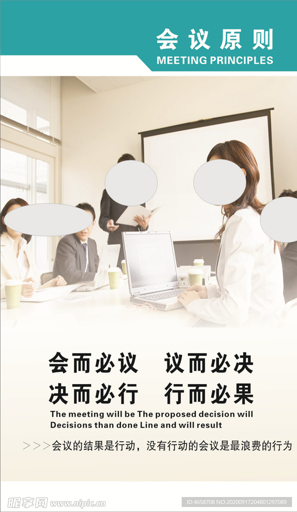 原则标语
