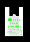 塑料袋模板