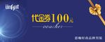 代金券 现金券
