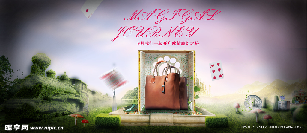 女包合成场景