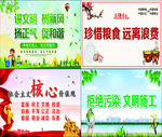 文明工地