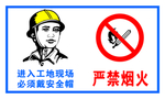 必须戴安全帽