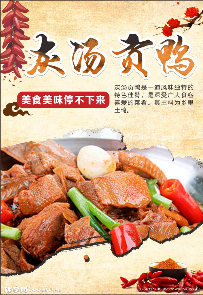 餐饮海报