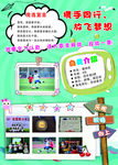 劳动委员竞选