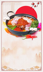 美食诱惑火锅