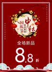 中秋国庆