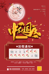 放假通知