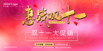 双十一