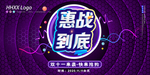 双十一