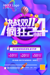 双十一