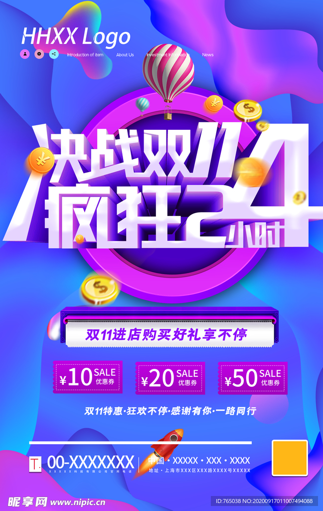 双十一