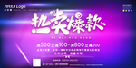 爆款热卖