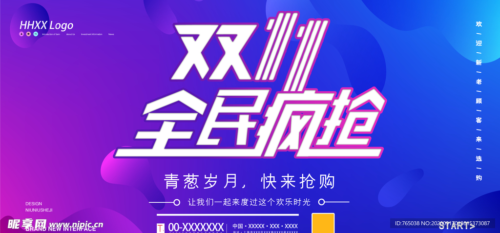 双11