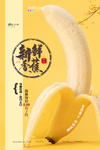 香蕉