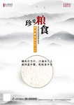 世界粮食日