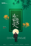 重阳节