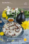 重阳节