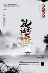 孔子