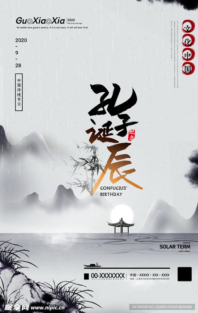 孔子