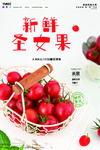圣女果