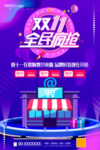 双11