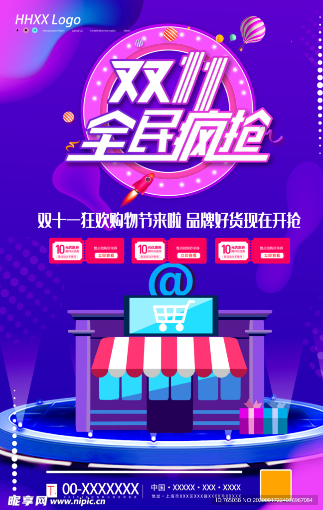 双11