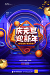 元旦