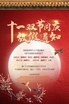 放假通知
