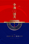 中秋海报