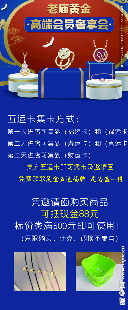 老庙黄金