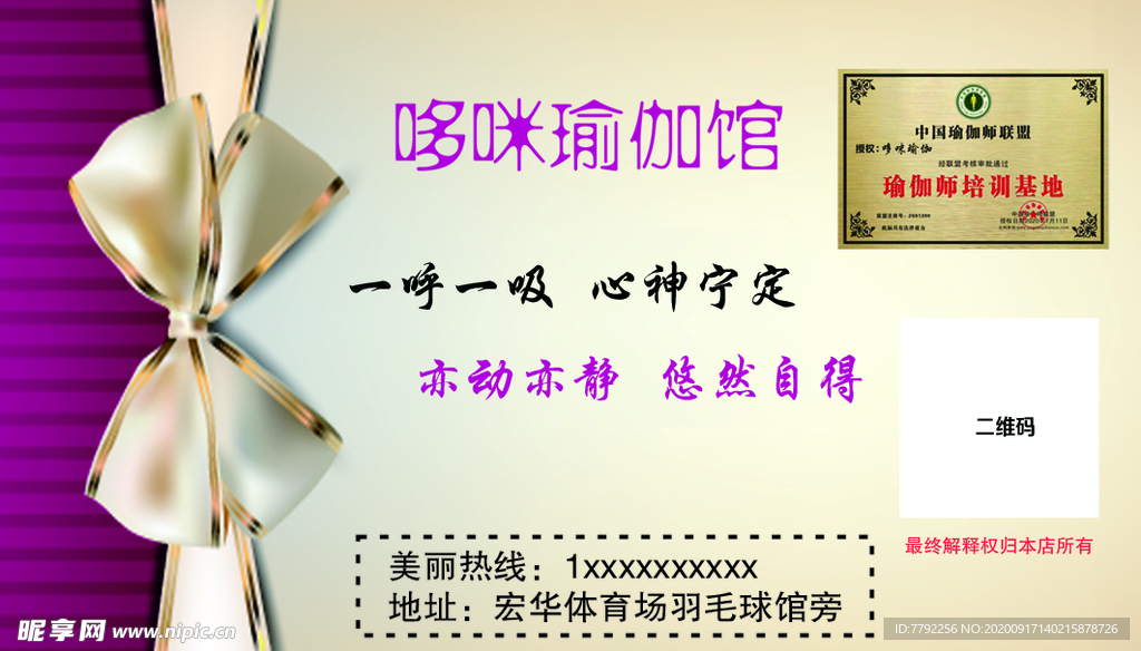 瑜珈馆