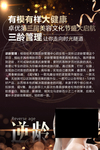 产品宣传海报设计图图片