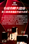 产品宣传海报设计图图片