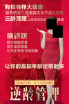 产品宣传海报设计图图片
